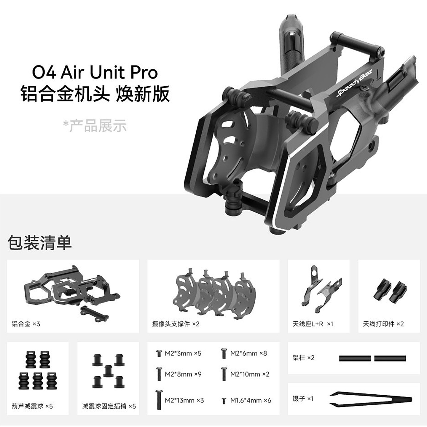 SpeedyBee O4 Pro Aluminum Came - огляд і ціна Drone Kit Beginner